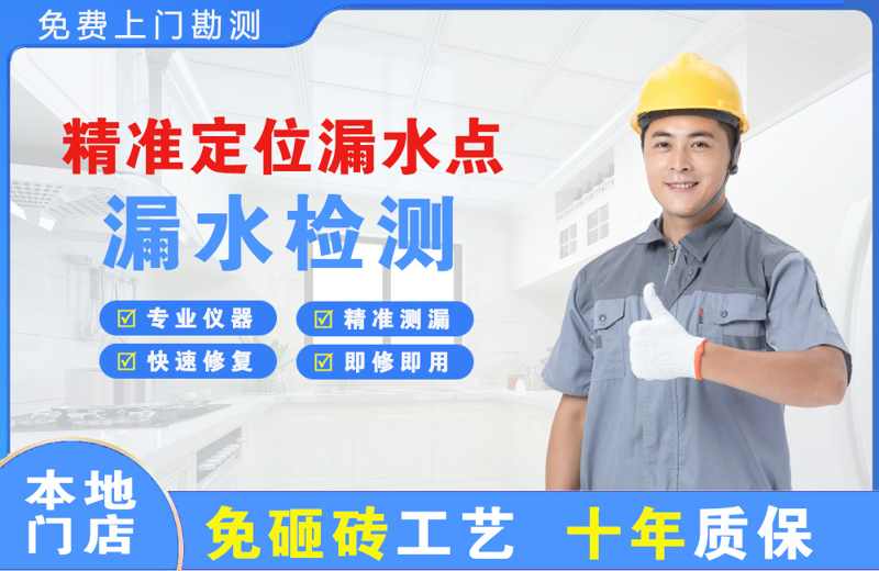 元宝精准测漏点
